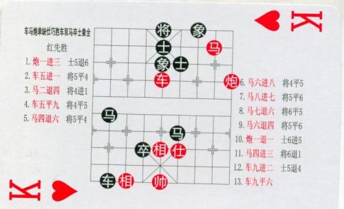 残局象棋大全(中国象棋残局规则)