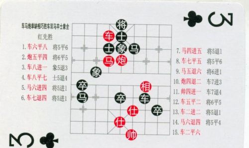 残局象棋大全(中国象棋残局规则)