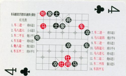 残局象棋大全(中国象棋残局规则)