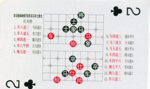 残局象棋大全(中国象棋残局规则)