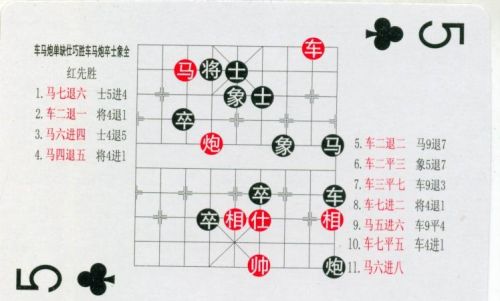 残局象棋大全(中国象棋残局规则)