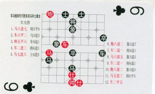 残局象棋大全(中国象棋残局规则)