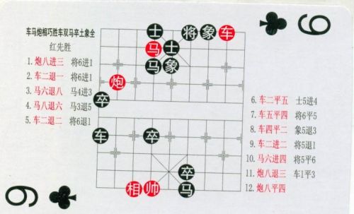 残局象棋大全(中国象棋残局规则)