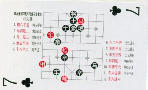 残局象棋大全(中国象棋残局规则)