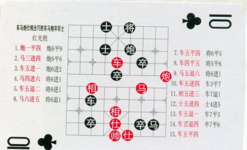 残局象棋大全(中国象棋残局规则)