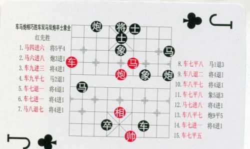 残局象棋大全(中国象棋残局规则)