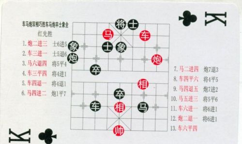 残局象棋大全(中国象棋残局规则)