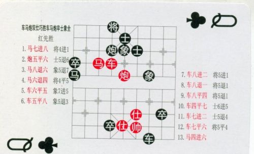 残局象棋大全(中国象棋残局规则)