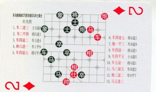 残局象棋大全(中国象棋残局规则)