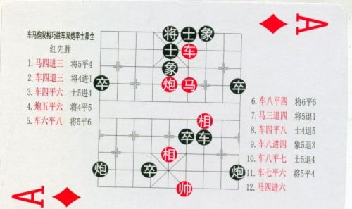 残局象棋大全(中国象棋残局规则)