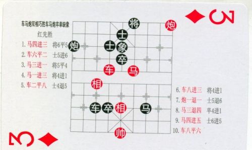 残局象棋大全(中国象棋残局规则)