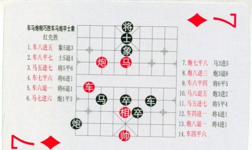 残局象棋大全(中国象棋残局规则)