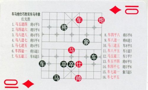 残局象棋大全(中国象棋残局规则)