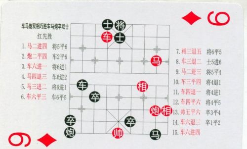 残局象棋大全(中国象棋残局规则)