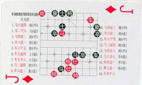 残局象棋大全(中国象棋残局规则)