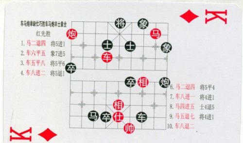 残局象棋大全(中国象棋残局规则)