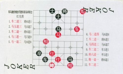 残局象棋大全(中国象棋残局规则)