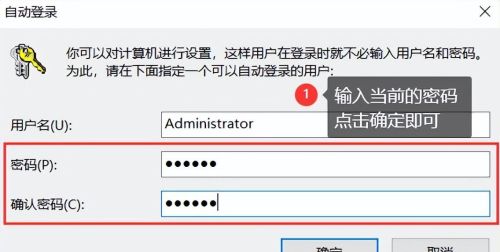 win10系统如何取消开机密码?(如何取消windows10的开机密码)