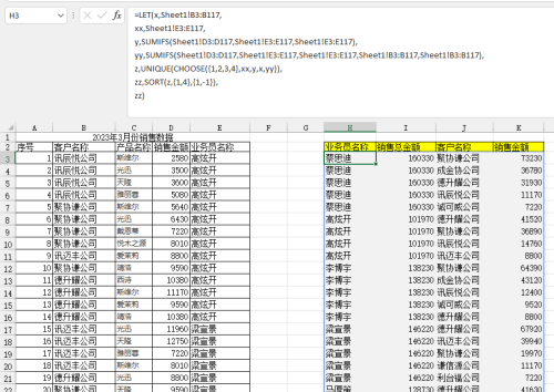 choose和vlookup组合函数的使用方法(choose 数组)