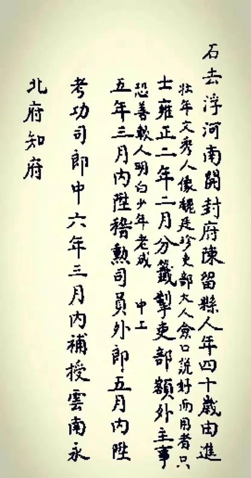 陈留简介(陈留氏家什么意思)