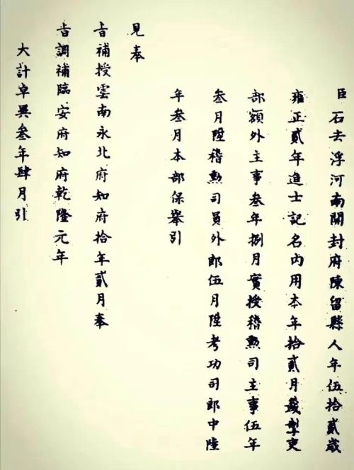 陈留简介(陈留氏家什么意思)