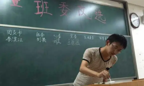 大学中的班干部,这几个位置作用很大,值得竞争吗(大学班干部的作用是什么)