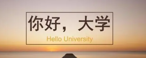 大学中的班干部,这几个位置作用很大,值得竞争吗(大学班干部的作用是什么)