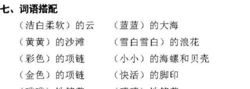 一年级语文上册第七单元内容(一年级上册语文第七单元知识点汇总)