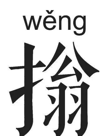 在河南这些字经常说,但是你会写吗英文(河南的字)