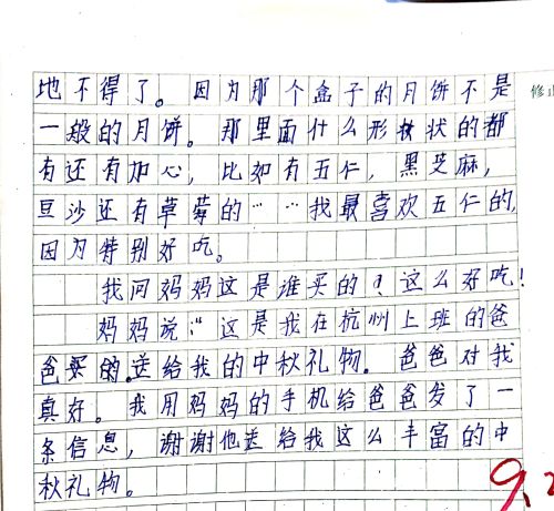 三年级上册语文作文中秋节(三年级中秋记事作文不少于300字)