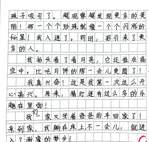 三年级上册语文作文中秋节(三年级中秋记事作文不少于300字)