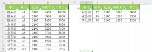 连续复制多个不连续内容的快捷键(如何连续复制粘贴不连续的文本)