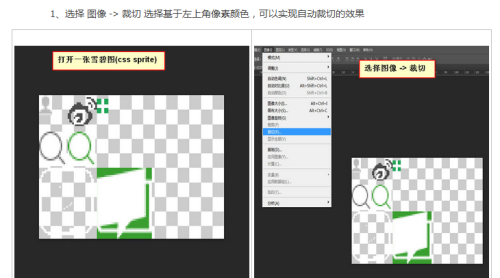 真正的ps切图方法(前端必看)(photoshop 切图)
