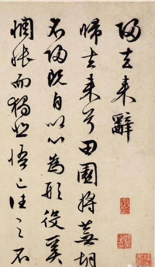 文徵明70岁时写的行草《归去来辞》是什么(文征明行书代表作归去来辞)