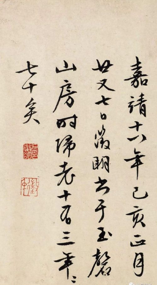 文徵明70岁时写的行草《归去来辞》是什么(文征明行书代表作归去来辞)