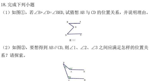 初中数学平行线判定(平行线的判定专项60题)