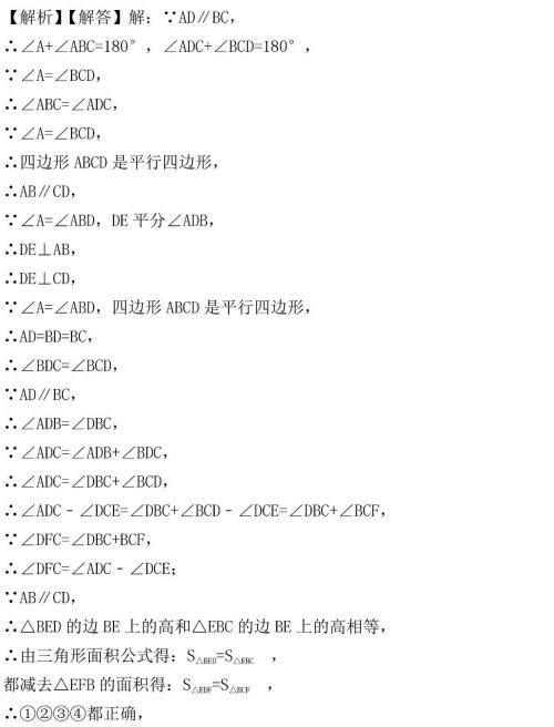 初中数学平行线判定(平行线的判定专项60题)