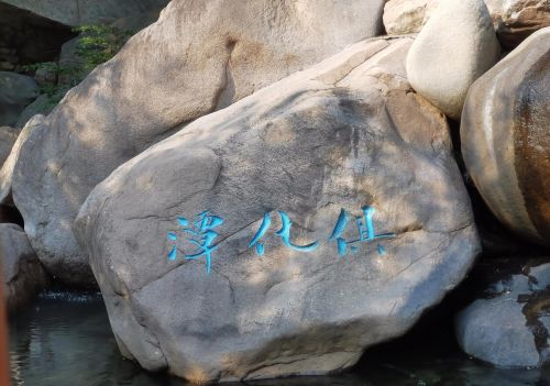 青岛崂山北九水一日游作文(青岛崂山北九水一日游多少钱)