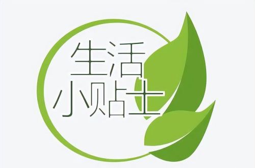 生活中的小常识,你知道吗作文(生活中的小常识,你知道吗)