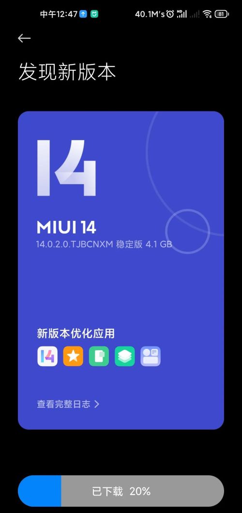 小米10升级到miui12稳定版后怎么样?(小米10升级最新版本)