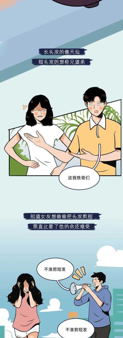 男生长度是什么意思(男生的长度和什么有关)