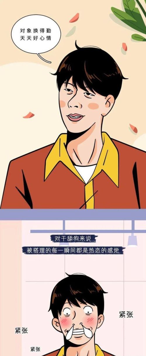 男生长度是什么意思(男生的长度和什么有关)