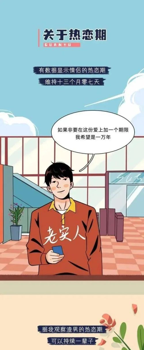 一个男生正常长度(男生的普遍长度)