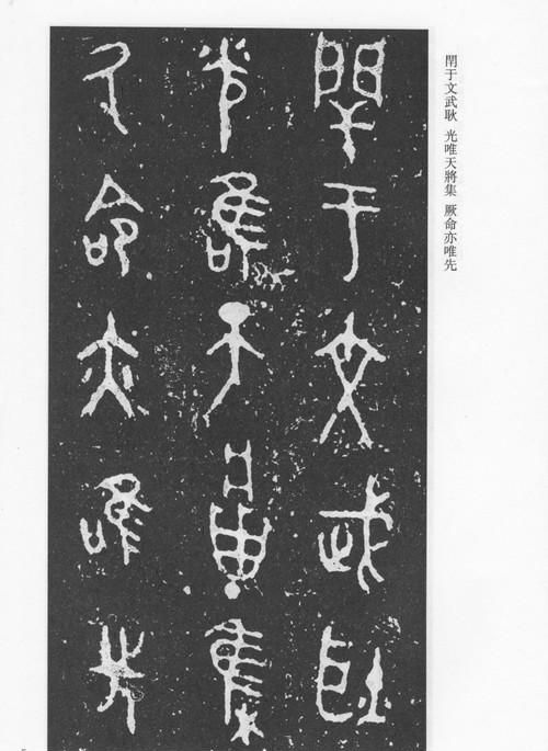 毛公鼎铭文介绍(毛公鼎及铭文的时期风采)