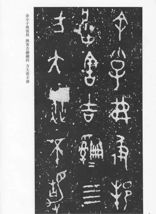 毛公鼎铭文介绍(毛公鼎及铭文的时期风采)