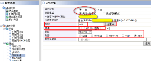 路由器无线中继和无线桥接的区别(无线路由器无线桥接/无线中继设置教程)