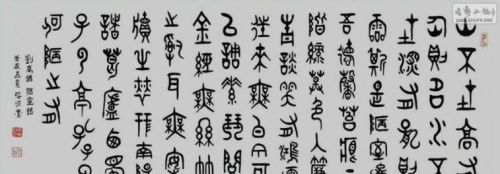 古代文字演变的两个趋势及书法,篆刻的特点是(古代文字的演变历程)