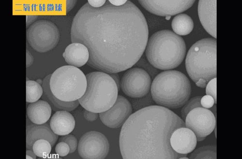 二氧化硅微球的用途(二氧化硅微球图片)