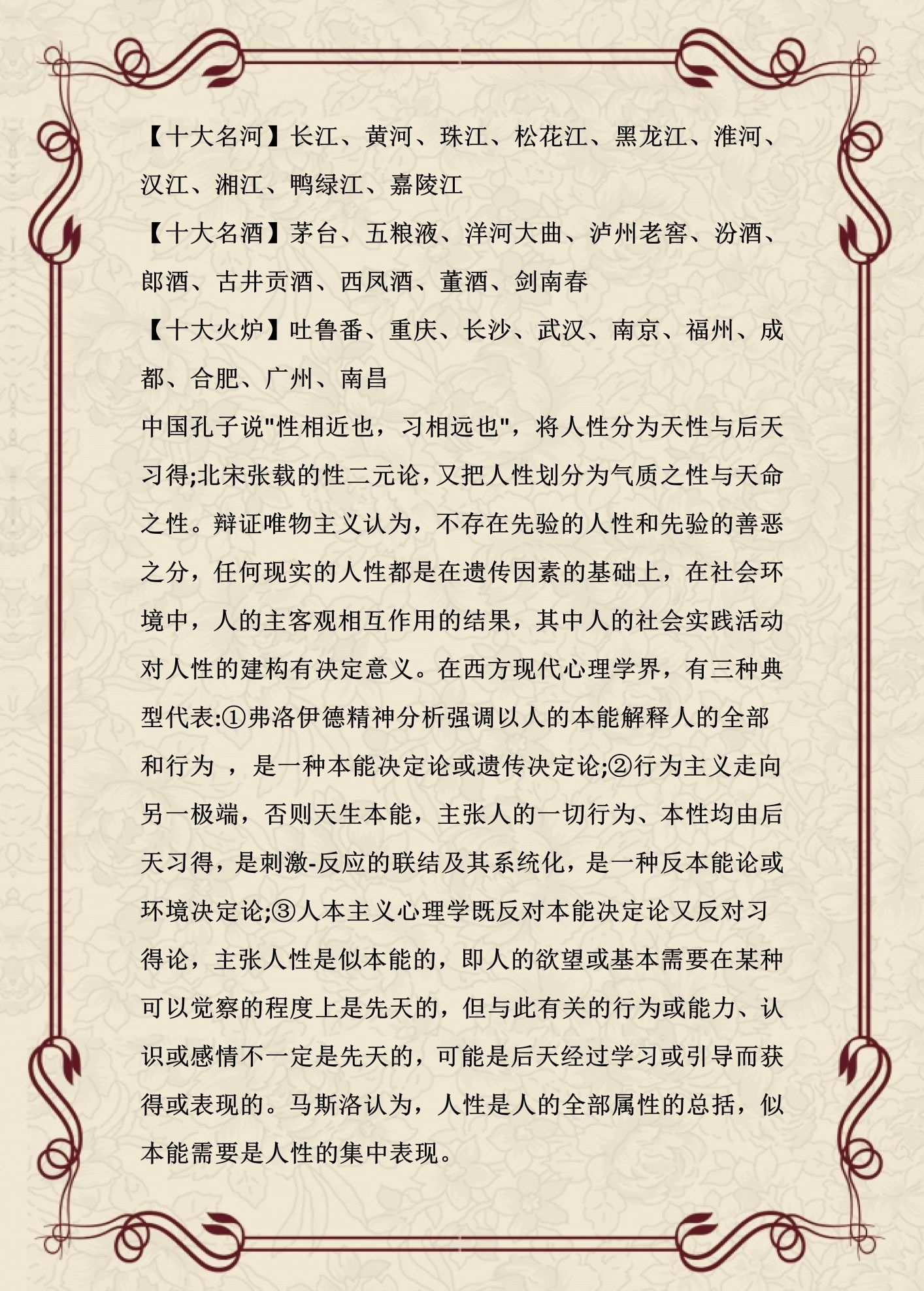 中国历史常识大全(整理)(中国历史常识全知道)