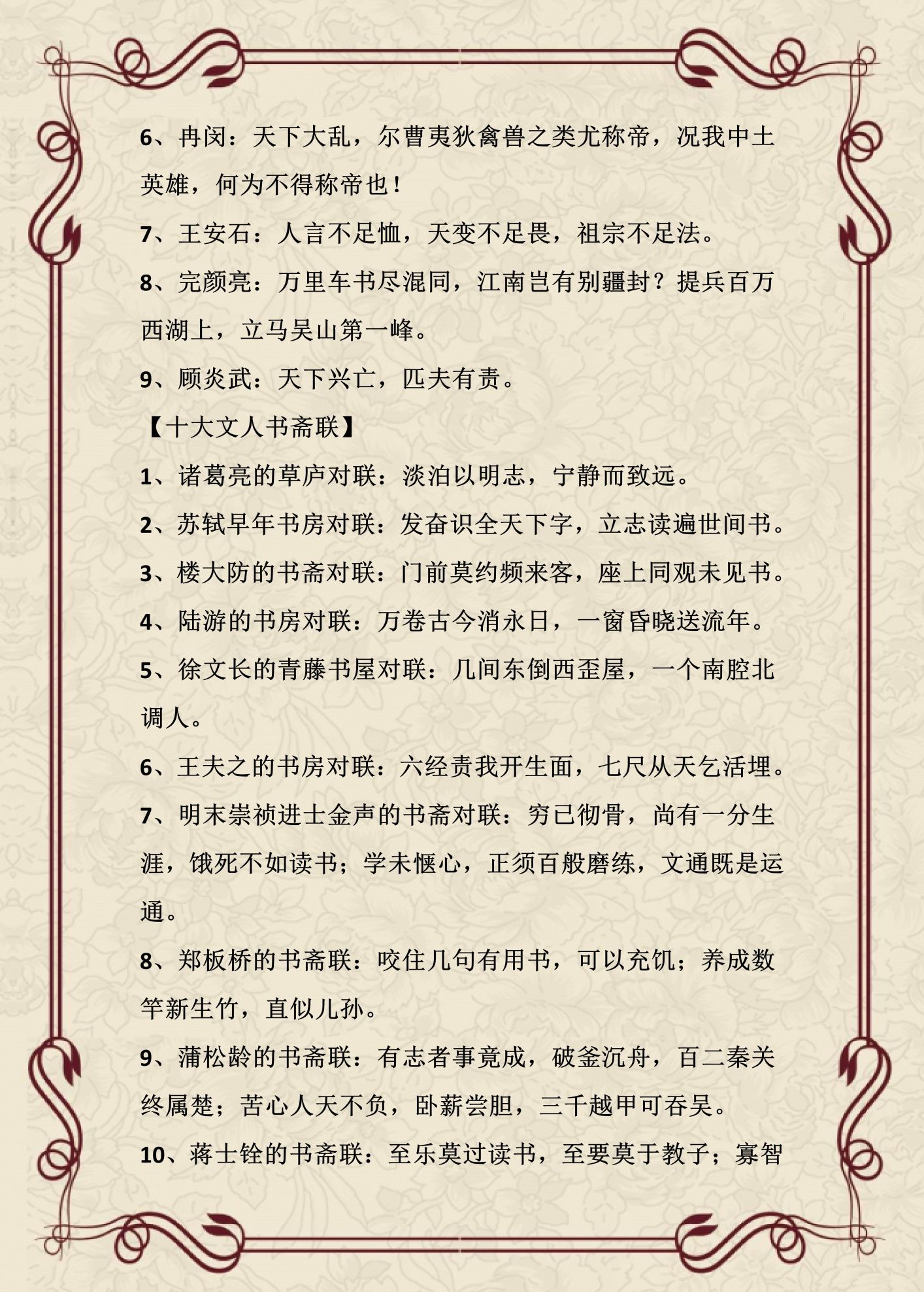 中国历史常识大全(整理)(中国历史常识全知道)